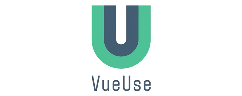 总结分享几个 VueUse 最佳组合，快来收藏使用吧！