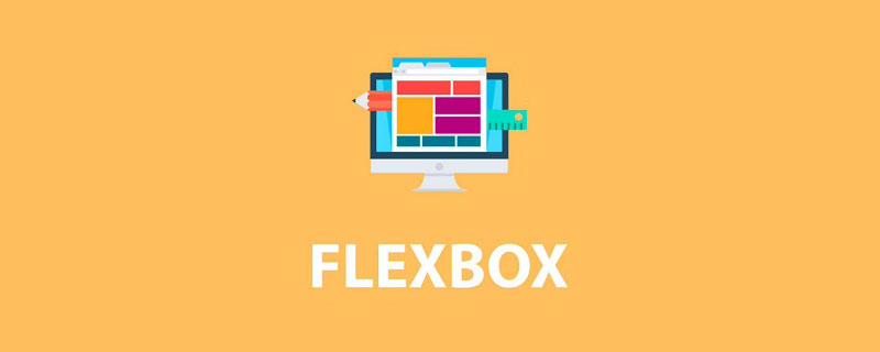 带你通过10个例子，了解FlexBox模型的所有属性
