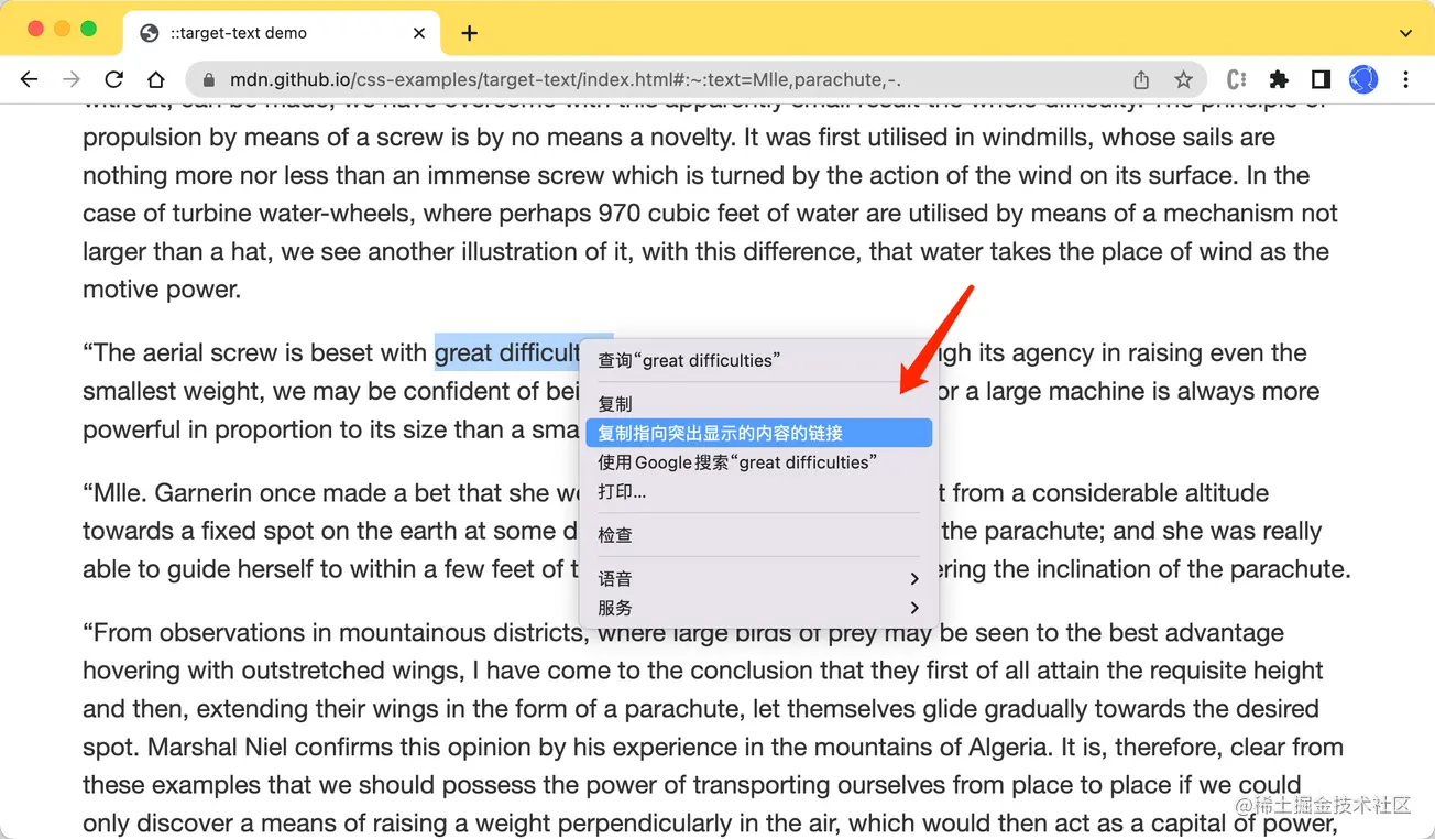 一文了解CSS3中的新特性 ::target-text 选择器