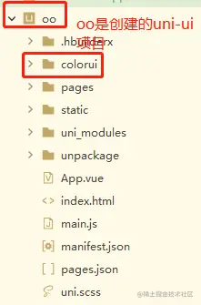 记录下uni-ui项目中引入ColorUI的方法